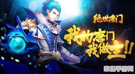 顺网科技《绝色唐门》震撼启动删档封测，独家揭秘斗神大陆新纪元今日启程！