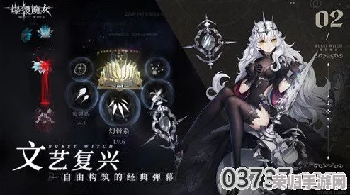 构建终极战斗体系：爆裂魔女雅努西娅顶尖阵容搭配策略指南