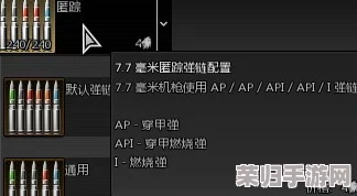 战争雷霆：策略制胜，精选联队载具搭配指南