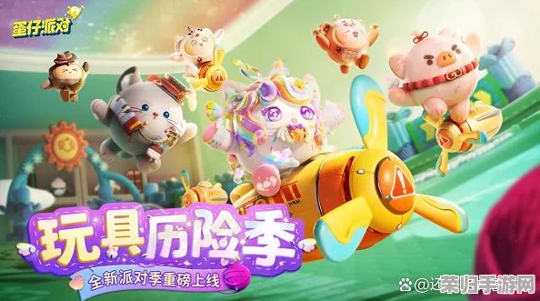 探索蛋仔派对：揭秘隐藏版盲盒水母莱莱的独特魅力与收藏价值