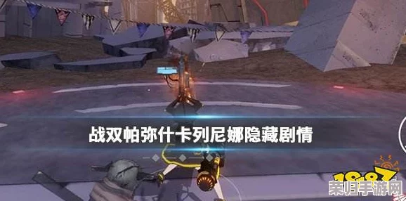 《战双帕弥什》攻略：精通八咫徊闪角色战术，解锁高效玩法策略与技能搭配指南
