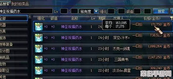 《地下城与勇士》起源版本：全面解析复活药水高效获取策略，助你战场重生无忧！