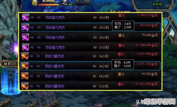 《地下城与勇士》起源版本：全面解析复活药水高效获取策略，助你战场重生无忧！