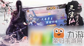 解锁玄元剑仙神秘奇遇：全面攻略教你如何精准触发隐藏事件与机遇