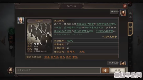 三国志战略版：乱世烽烟下的顶尖策略，构建无懈可击的多队战法共存艺术