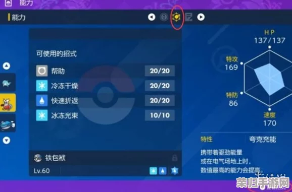掌握宝可梦朱紫亲密无间奥秘：详尽好友值查看技巧与提升策略指南