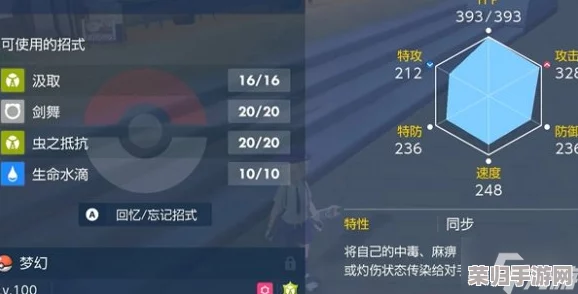 掌握宝可梦朱紫亲密无间奥秘：详尽好友值查看技巧与提升策略指南