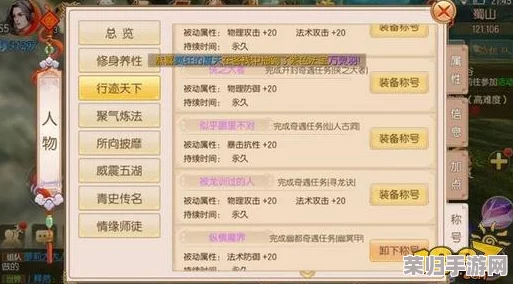 《御剑情缘》全奇遇揭秘：详尽任务触发坐标与攻略指南，探索隐藏剧情新篇章