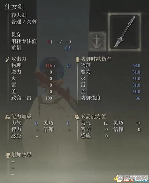 探索艾尔登法环：实测与对比，揭秘哪款大槌是战斗中的制胜神器！