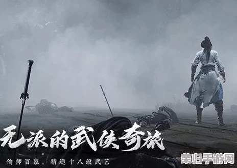 《燕云十六声》无名剑法:解锁武学巅峰之路——独家突破素材与修炼心得概览 《燕云十六声》无名剑法:解锁武学巅峰之路——独家突破素材与修炼心得概览