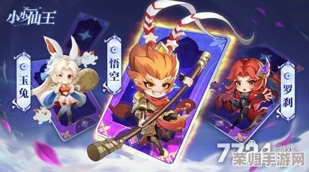 九月独家揭秘：小小仙王最新兑换码福利盛宴，海量礼包等你来领！