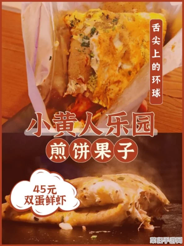 第三章挑战攻略：解锁'我就是要红'的必经之路，详细步骤助你顺利通关秘籍