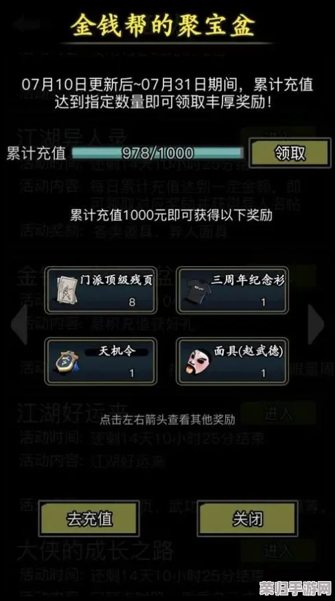 独步江湖:新手速成秘籍,解锁高效升级路径与实战技巧 独步江湖:新手速成秘籍,解锁高效升级路径与实战技巧