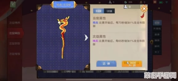 《闹闹天宫》总钻风高阶攻略：独家天赋优化策略与法器精准搭配，助你制霸天庭战场！