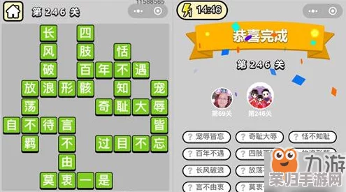 成语小秀才挑战进阶：解锁第121关智慧密钥与独家通关策略分享
