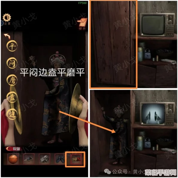 《阴阳锅3：阴缘再续》第二章全剧情深度探索与通关秘籍独家分享，揭秘爱恨交织的幽冥之旅