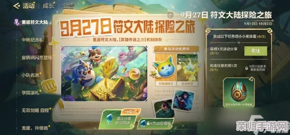 金铲铲之战：符文大陆传奇盛启，独家攻略揭秘英雄与符文的荣耀征程