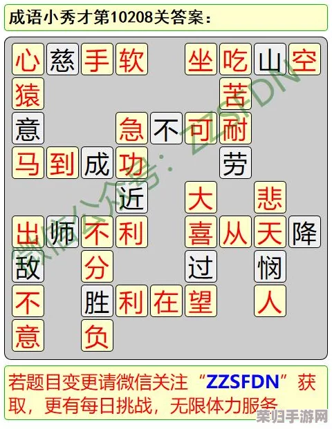 解锁成语小秀才终极挑战：第100关智慧谜底与详尽通关策略分享