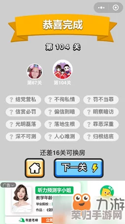 解锁成语小秀才终极挑战:第100关智慧谜底与详尽通关策略分享 解锁成语小秀才终极挑战:第100关智慧谜底与详尽通关策略分享