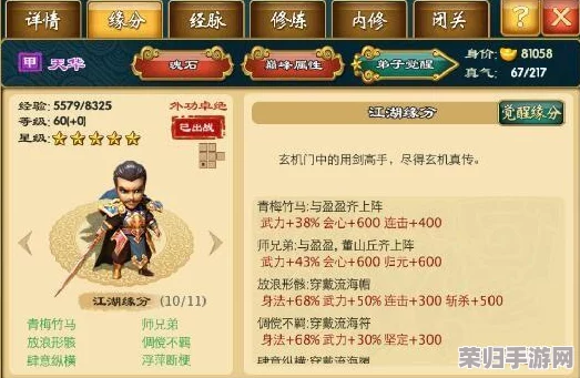 《武侠Q传》新手进阶宝典:从零开始,精通游戏机制与实战策略全攻略 《武侠Q传》新手进阶宝典:从零开始,精通游戏机制与实战策略全攻略