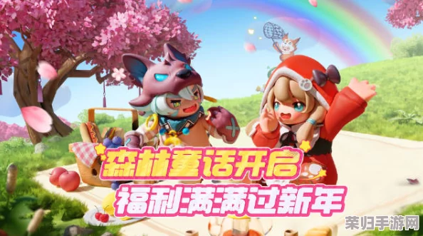 独家揭秘：元梦之星全新篇章'精灵之森'震撼登场日期预测与亮点前瞻
