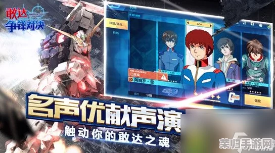 震撼登场！《敢达争锋对决》十月限定盛宴，沙扎比双重角笛浮游炮强化版荣耀出征！