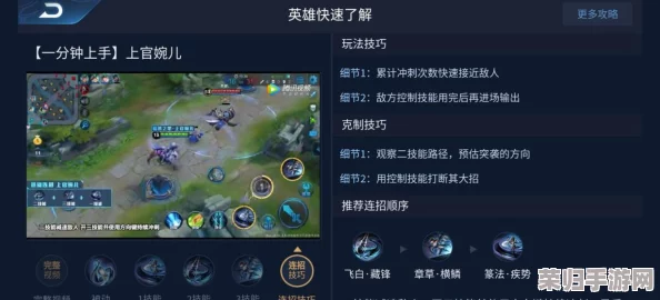 探索星之破晓：上官婉儿技能全览，领略华丽连招与策略性战斗技巧