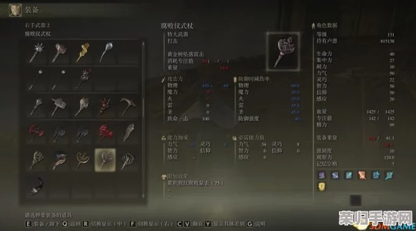 全面探索艾尔登法环：古龙岩失色锻造石数量与强化武器终极效果详析