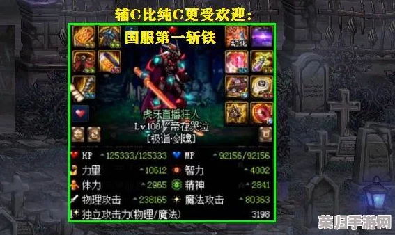 探索《地下城与勇士》PK巅峰：揭秘当前版本最强跨区竞技生态，谁主沉浮？
