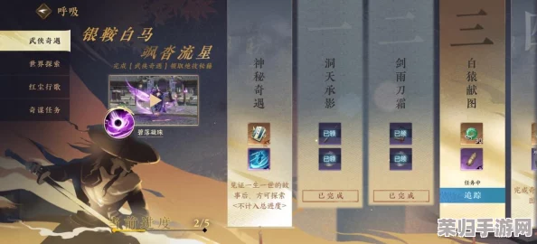 逆水寒第五章女主通关秘籍：女角色关键抉择点全解析，助你智慧闯关策略指南
