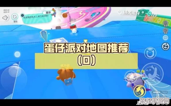 《蛋仔派对》社交小技巧：精准识别好友关系变化，掌握是否被删除或屏蔽的微妙信号