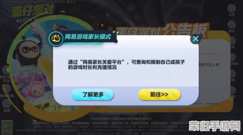 《蛋仔派对》社交小技巧:精准识别好友关系变化,掌握是否被删除或屏蔽的微妙信号 《蛋仔派对》社交小技巧:精准识别好友关系变化,掌握是否被删除或屏蔽的微妙信号