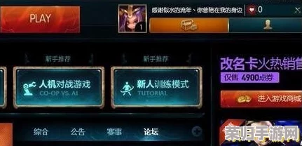 英雄联盟限时福利：独家机会，每位玩家尊享一次免费昵称变更特权！