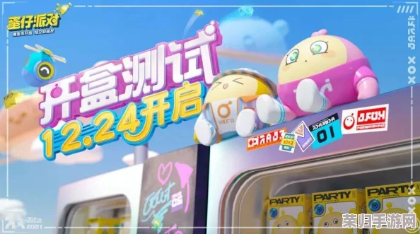 解锁蛋仔派对新乐趣：全面掌握盲盒机进入策略，尽享惊喜游戏体验！