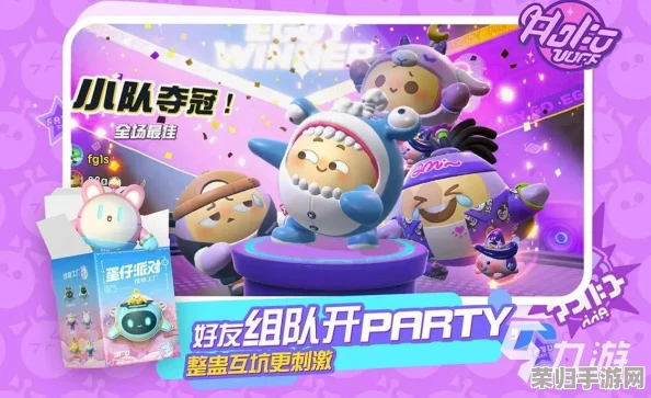 解锁蛋仔派对新乐趣：全面掌握盲盒机进入策略，尽享惊喜游戏体验！