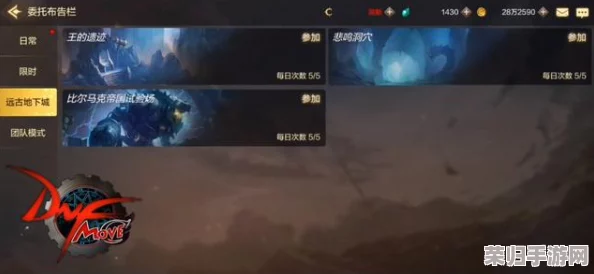 《地下城与勇士》手游攻略:全面解析罗特斯BOSS战,技巧助你轻松征服海洋之主! 《地下城与勇士》手游攻略:全面解析罗特斯BOSS战,技巧助你轻松征服海洋之主!