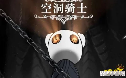 《空洞骑士》深度探索:揭秘国王之魂的非凡获取之旅与策略技巧 《空洞骑士》深度探索:揭秘国王之魂的非凡获取之旅与策略技巧