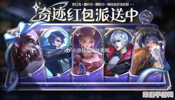王者荣耀五五朋友节盛宴：揭秘群星魔术团系列限定皮肤，解锁独特社交新风尚！