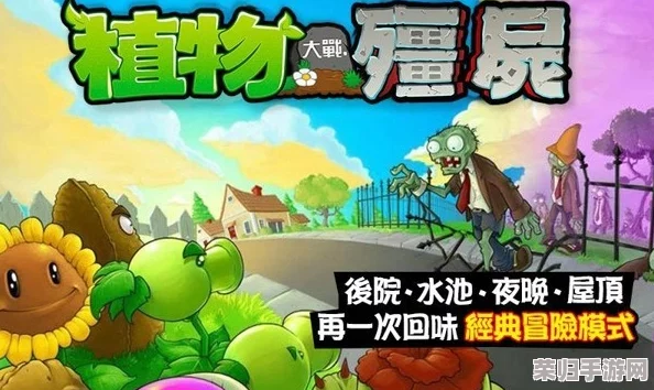 解锁植物大战僵尸杂交纪元：策略驾驭毁灭加农炮，征服第二关极限挑战攻略