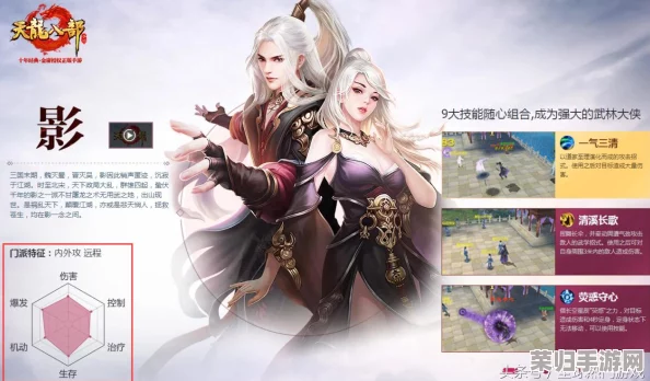 《天龙八部》游戏全职业深度剖析：技能特色与实战策略精要概览