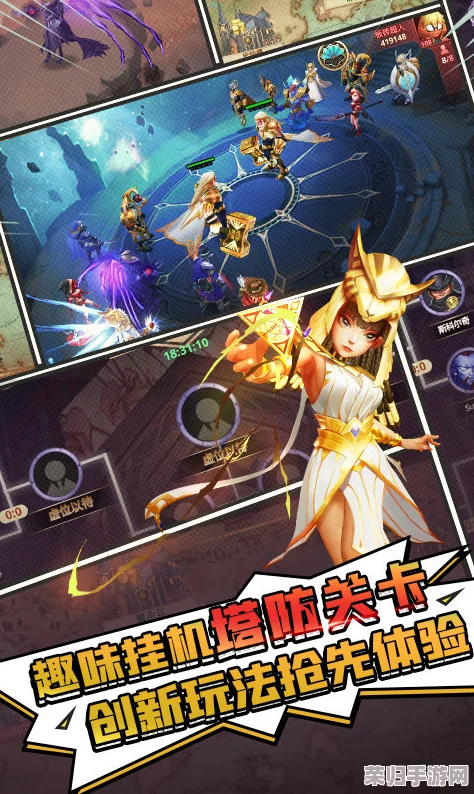 塔防纪元策略深度解析:高效解锁与装备神器,提升防御力新技巧 塔防纪元策略深度解析:高效解锁与装备神器,提升防御力新技巧