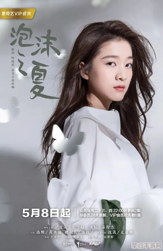 迷雾之夏：艾米未曝光的幕后旅程——女演员梦想与现实交织的番外篇章