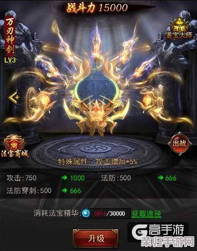《一刀传世》神器大比拼:揭秘哪件至尊法宝助你横扫千军,成就传奇之路! 《一刀传世》神器大比拼:揭秘哪件至尊法宝助你横扫千军,成就传奇之路!