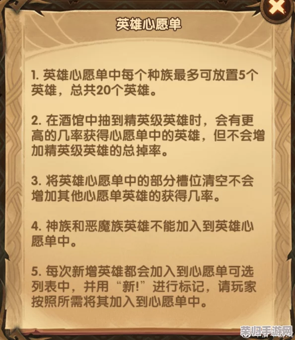 剑指远征新纪元：精选亡灵心愿单，解锁英雄潜力推荐指南