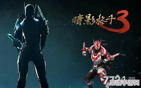 独家揭秘!2024最新暗影格斗3促销码领取指南,限时优惠不容错过! 独家揭秘!2024最新暗影格斗3促销码领取指南,限时优惠不容错过!