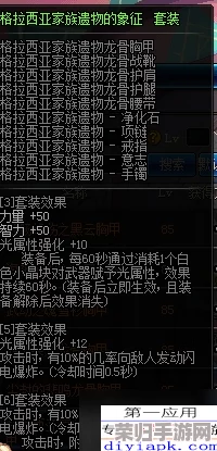 《地下城与勇士》起源版本：剑豪职业专属技能加点策略与优化指南