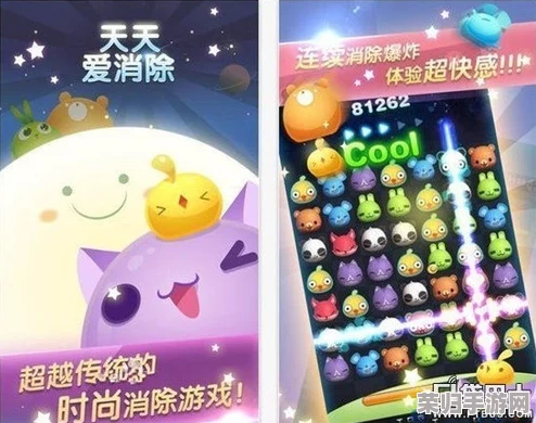 精通天天爱消除：揭秘高分秘籍与策略，轻松玩转消除盛宴