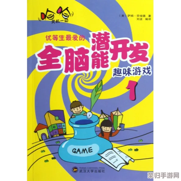 2024年度精选：小学生最爱的益智趣味游戏大集合，寓教于乐新体验！