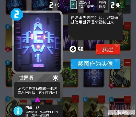 2047策略前沿：极速快攻械卡组精选与高效上分攻略大放送