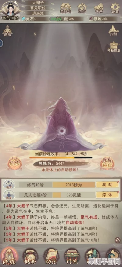 探秘修真界:灵目觉醒奥秘与激活策略全攻略详解 探秘修真界:灵目觉醒奥秘与激活策略全攻略详解